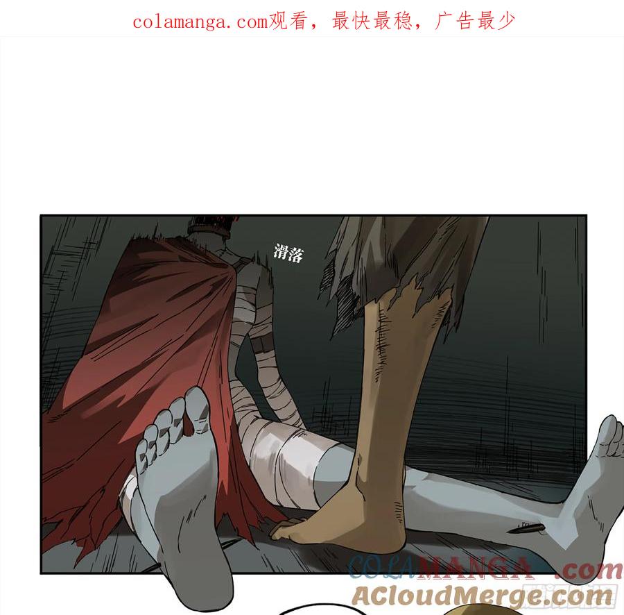 传武 第232话 第二卷 107 道不同 第1页