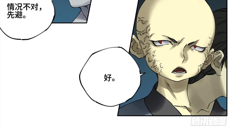 传武 第233话 第二卷 108 守门人 第48页