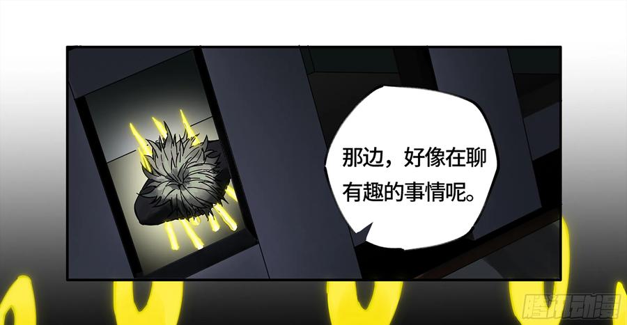 传武 第233话 第二卷 108 守门人 第39页