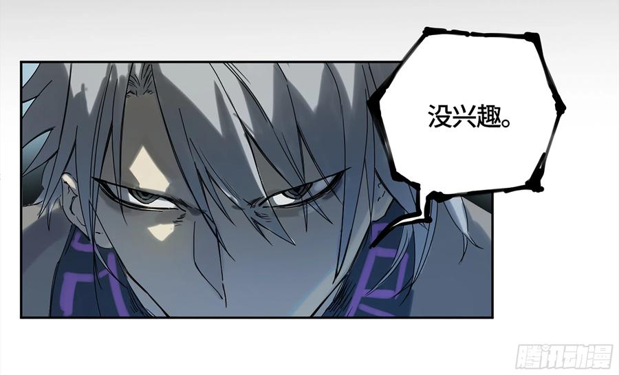 传武 第233话 第二卷 108 守门人 第41页
