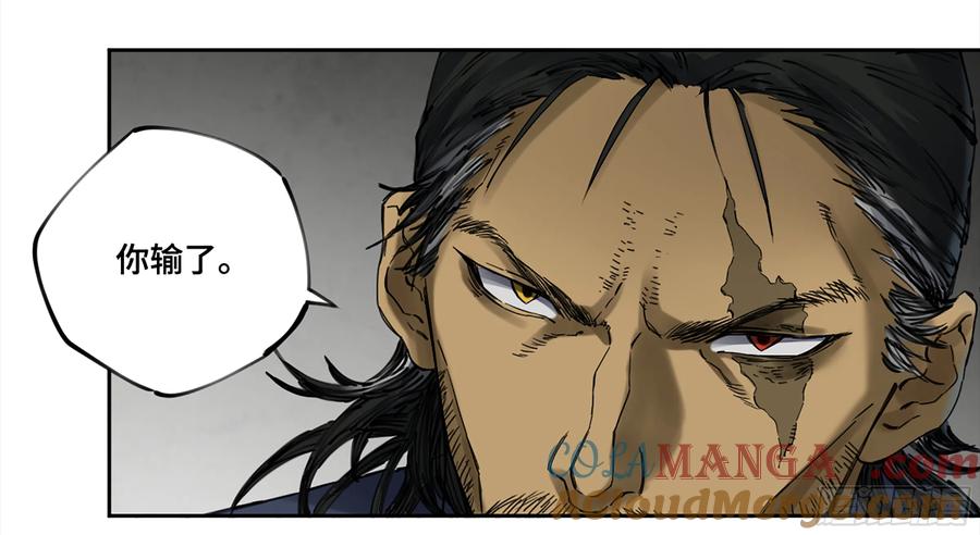 传武 第233话 第二卷 108 守门人 第52页