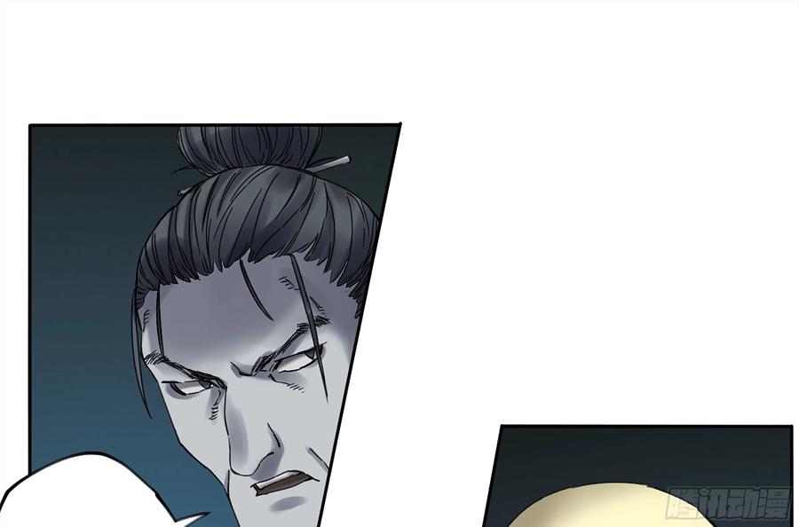 传武 第233话 第二卷 108 守门人 第47页