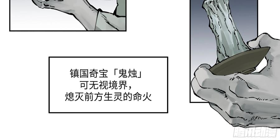 传武 第233话 第二卷 108 守门人 第9页