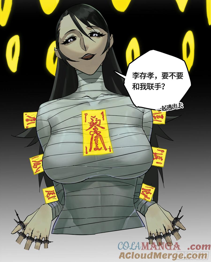传武 第233话 第二卷 108 守门人 第40页