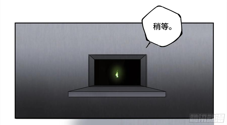 传武 第233话 第二卷 108 守门人 第2页