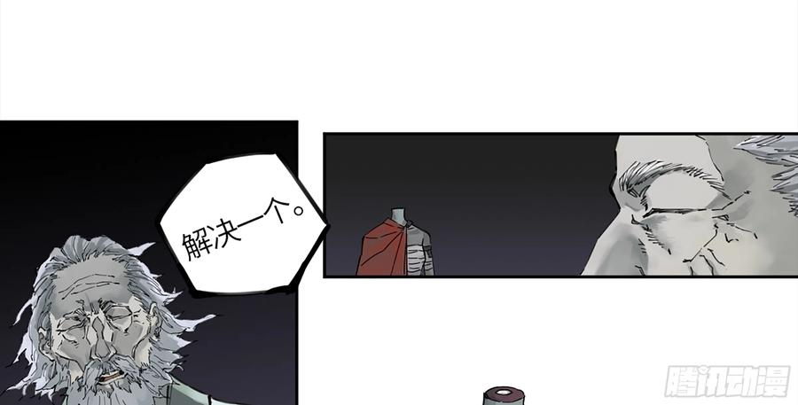 传武 第233话 第二卷 108 守门人 第15页