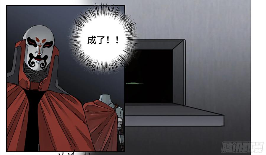 传武 第233话 第二卷 108 守门人 第3页
