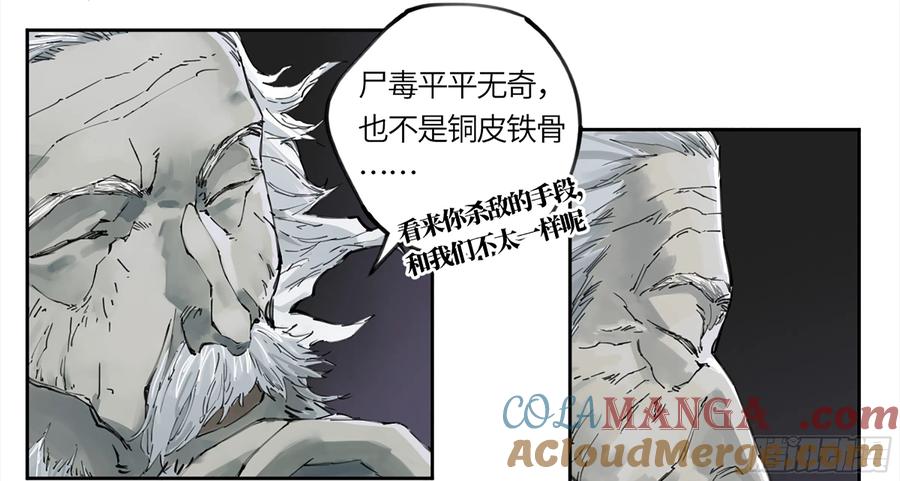 传武 第233话 第二卷 108 守门人 第22页