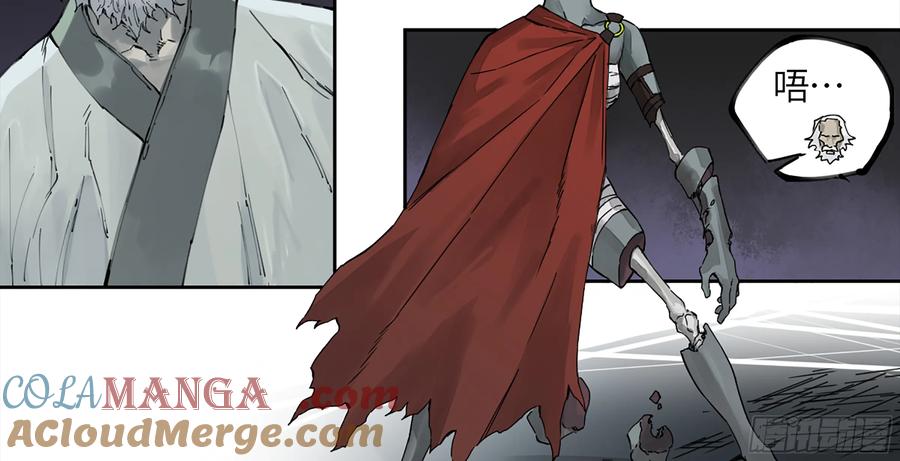 传武 第233话 第二卷 108 守门人 第16页