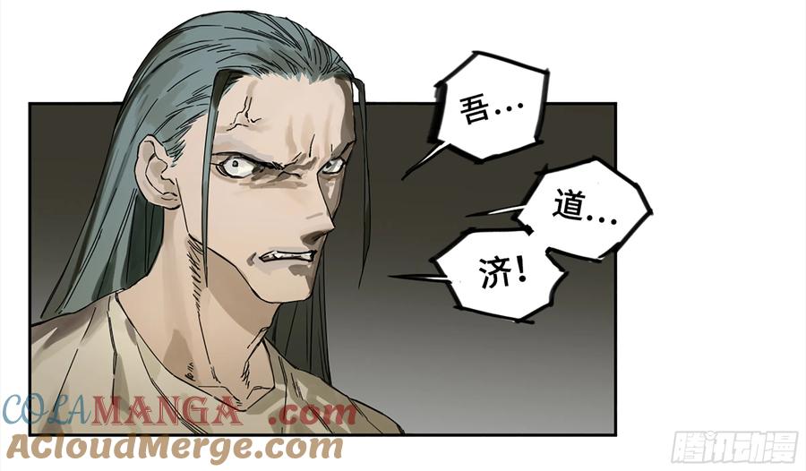 传武 第233话 第二卷 108 守门人 第28页