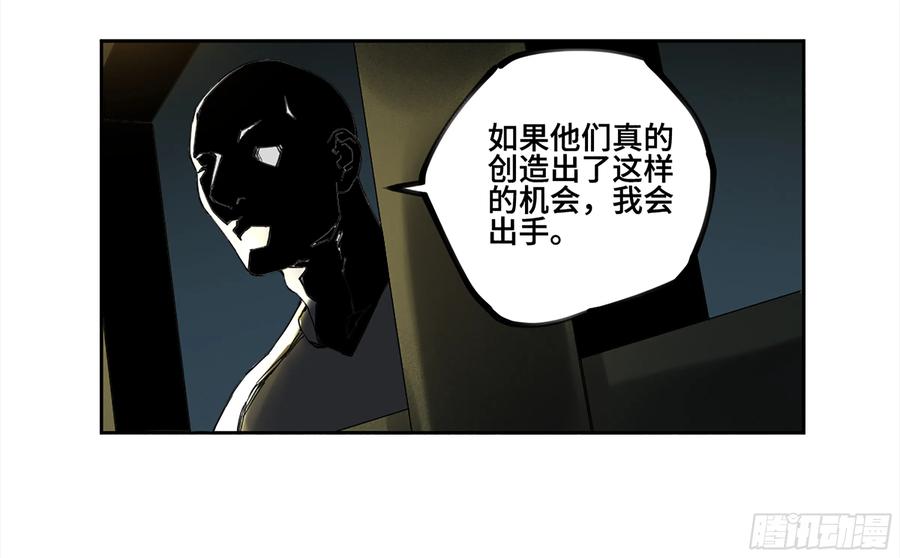 传武 第233话 第二卷 108 守门人 第36页