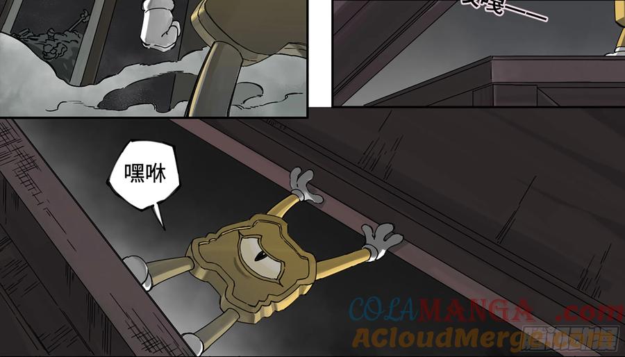 传武 第234话 第二卷 109 旧相识 第55页