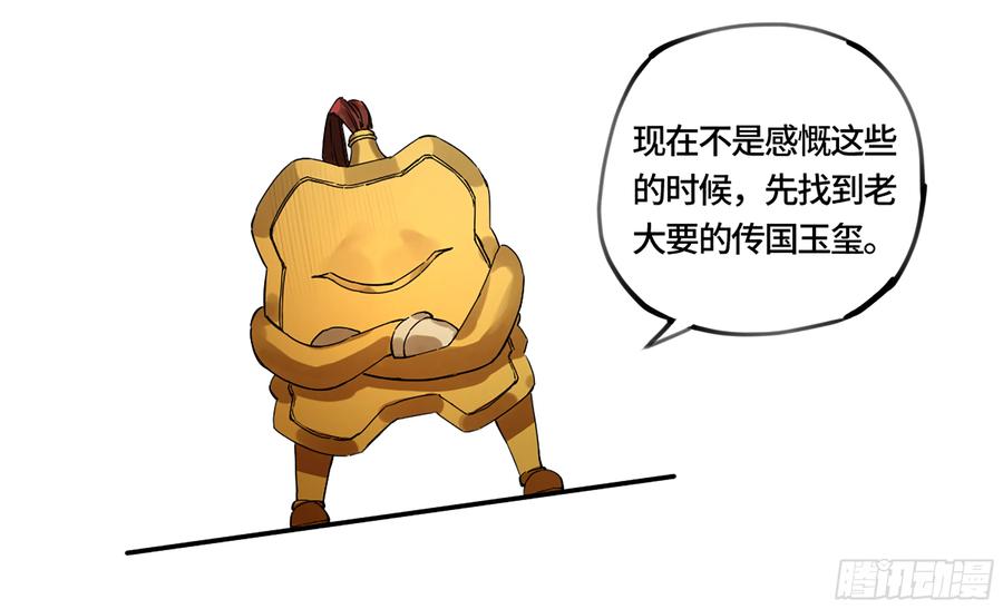 传武 第234话 第二卷 109 旧相识 第51页