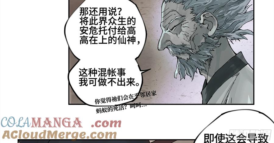 传武 第234话 第二卷 109 旧相识 第43页