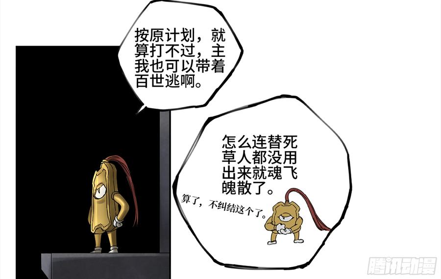 传武 第234话 第二卷 109 旧相识 第23页