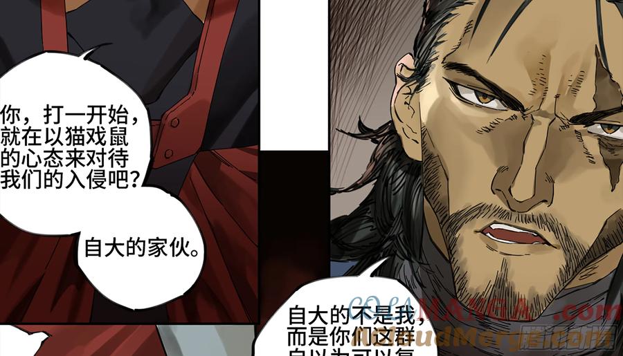 传武 第234话 第二卷 109 旧相识 第4页