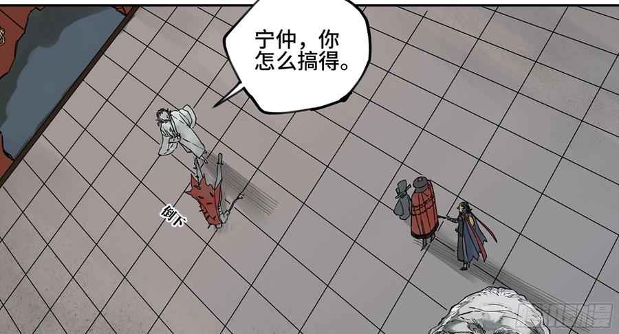 传武 第234话 第二卷 109 旧相识 第35页