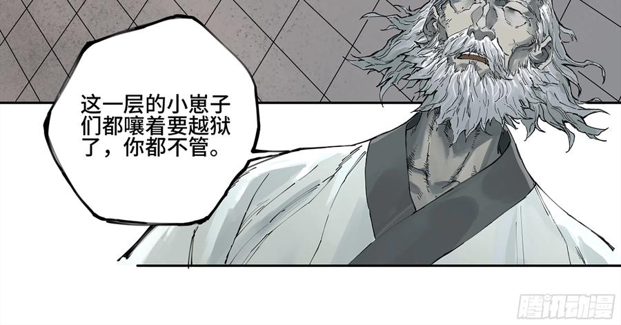 传武 第234话 第二卷 109 旧相识 第36页