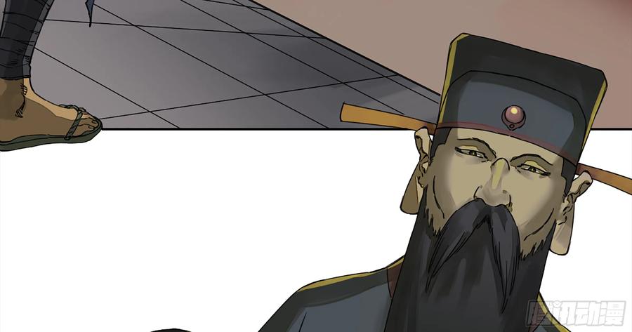 传武 第234话 第二卷 109 旧相识 第27页
