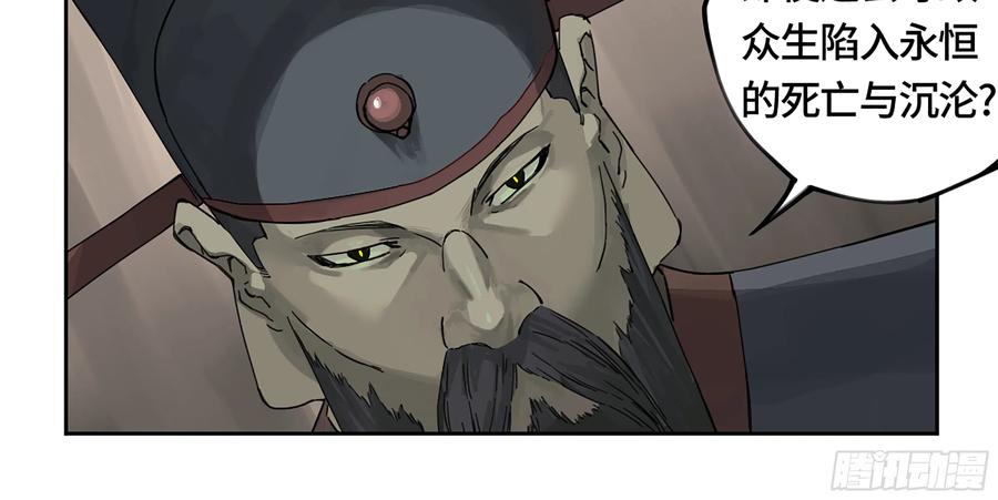 传武 第234话 第二卷 109 旧相识 第44页