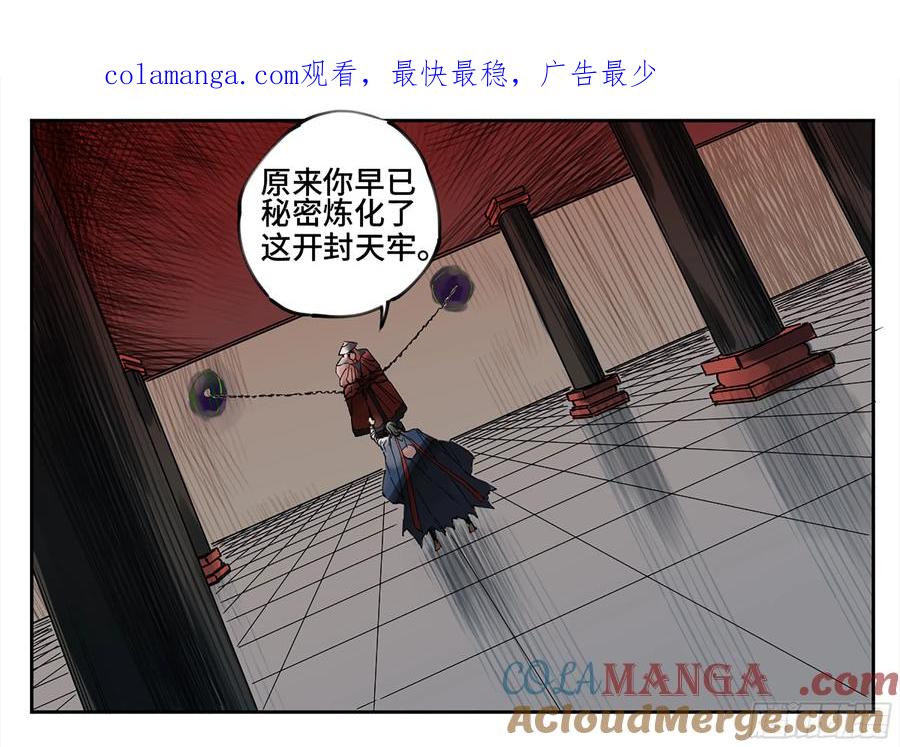 传武 第234话 第二卷 109 旧相识 第1页