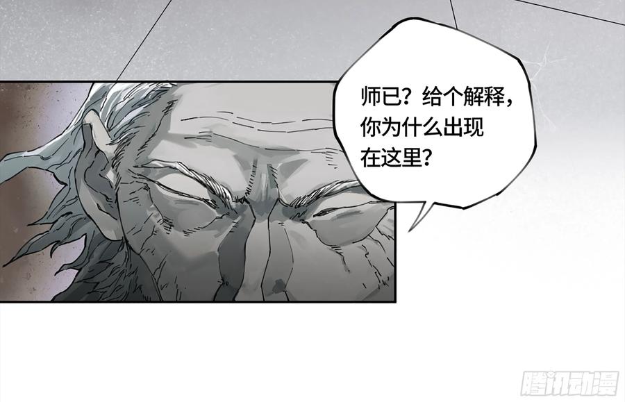 传武 第234话 第二卷 109 旧相识 第39页