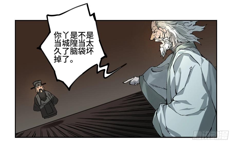 传武 第234话 第二卷 109 旧相识 第45页