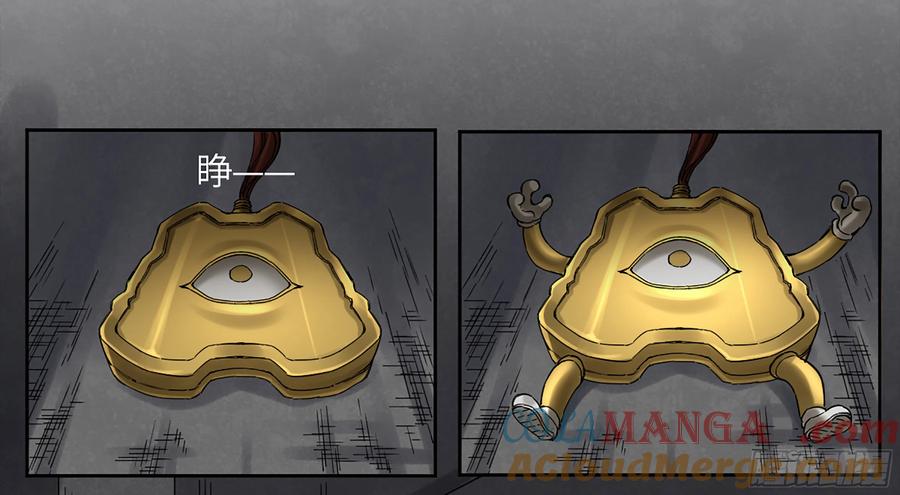 传武 第234话 第二卷 109 旧相识 第19页