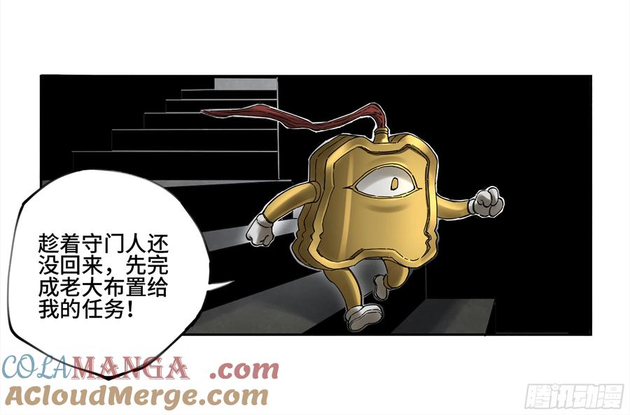 传武 第234话 第二卷 109 旧相识 第25页