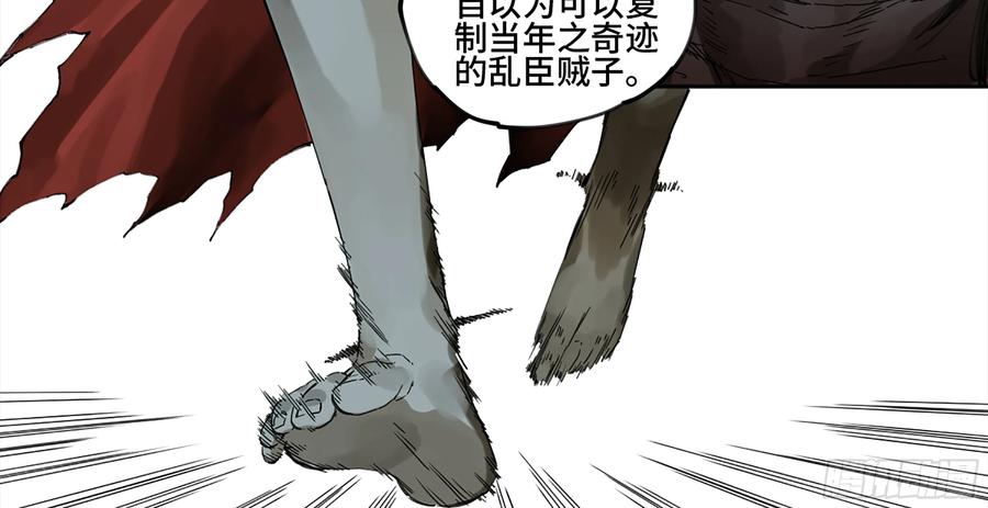 传武 第234话 第二卷 109 旧相识 第5页