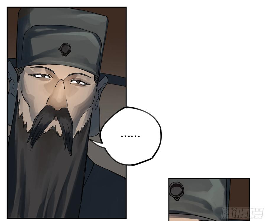 传武 第234话 第二卷 109 旧相识 第47页
