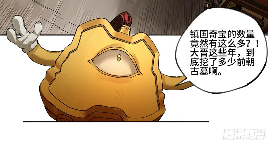 传武 第234话 第二卷 109 旧相识 第50页