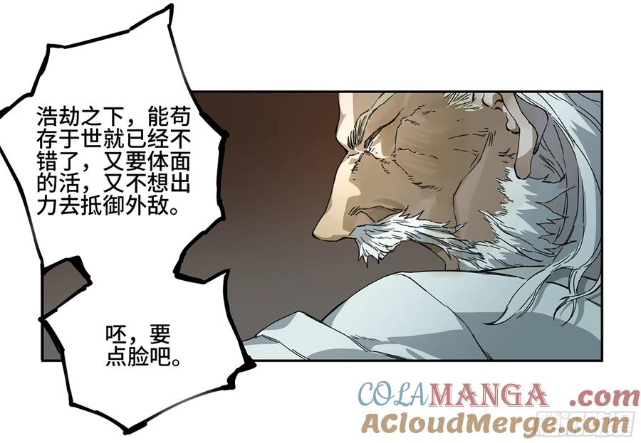 传武 第234话 第二卷 109 旧相识 第46页