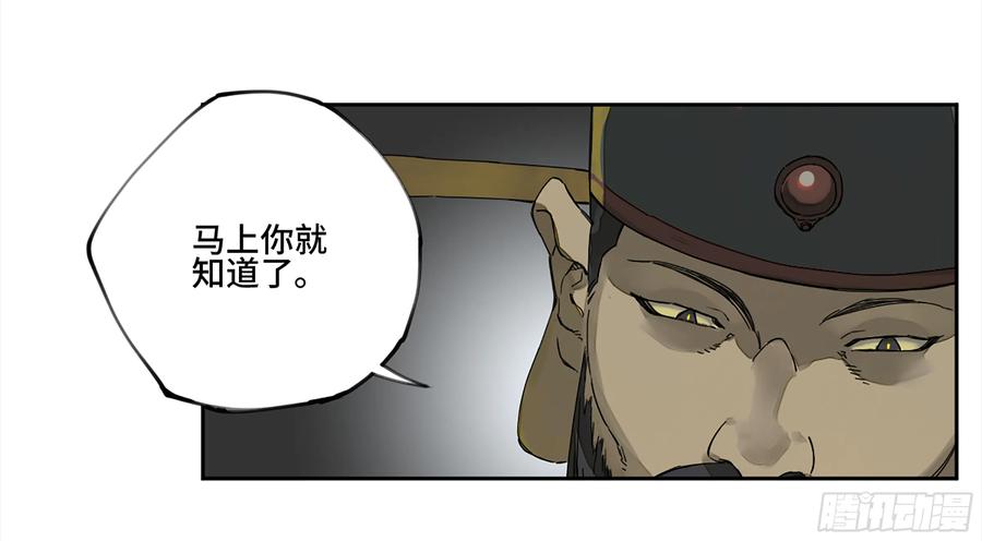 传武 第234话 第二卷 109 旧相识 第30页