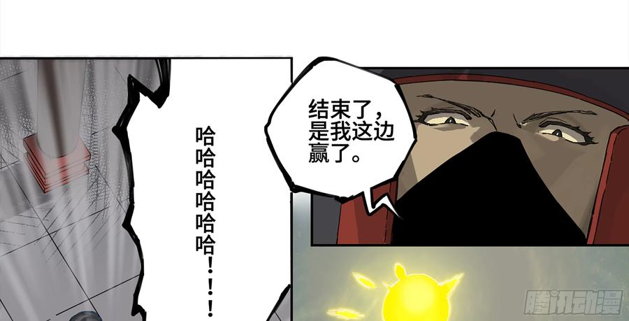 传武 第234话 第二卷 109 旧相识 第11页