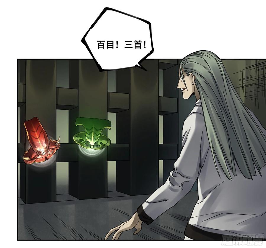 传武 第235话 第二卷 110 万法之死 第50页