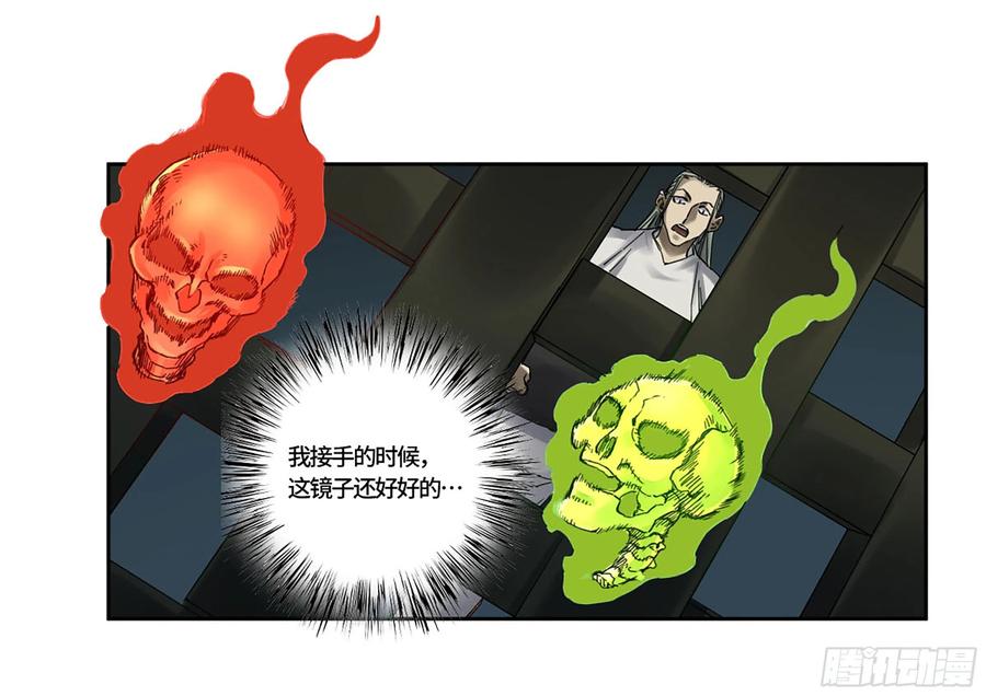传武 第235话 第二卷 110 万法之死 第47页