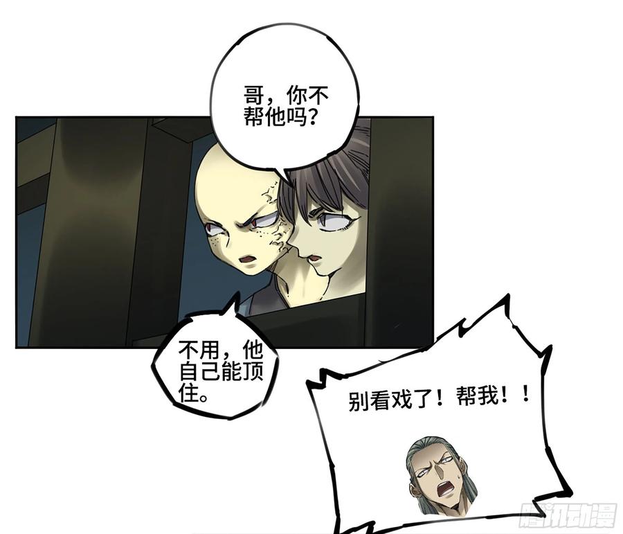 传武 第235话 第二卷 110 万法之死 第51页