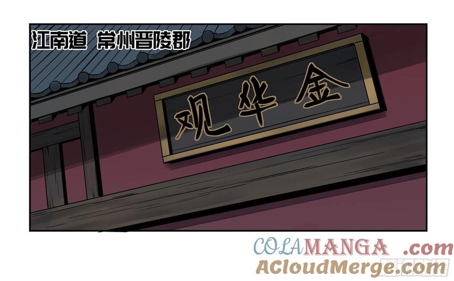 传武 第235话 第二卷 110 万法之死 第37页
