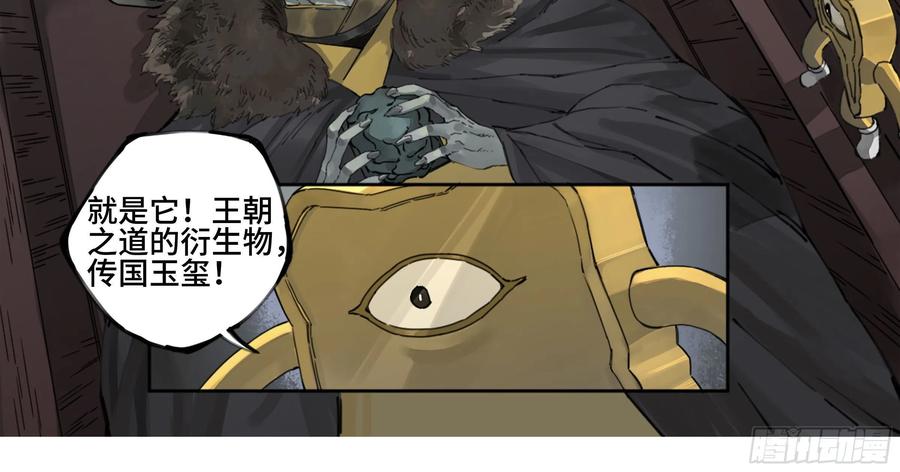 传武 第235话 第二卷 110 万法之死 第2页