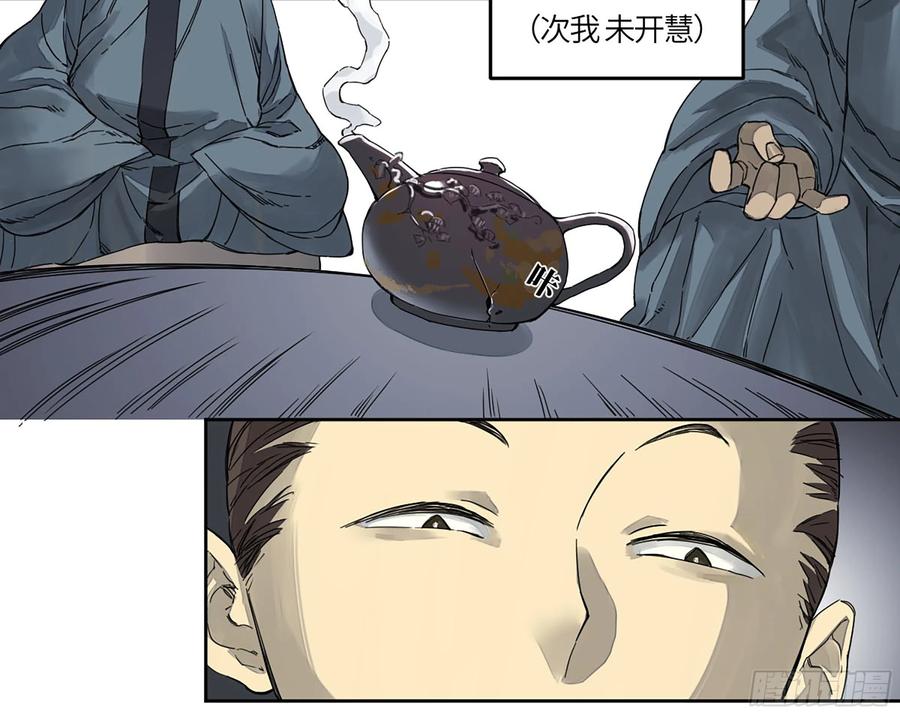 传武 第235话 第二卷 110 万法之死 第39页