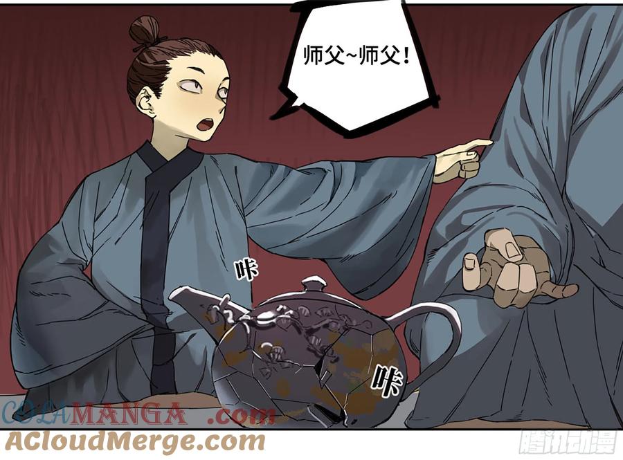 传武 第235话 第二卷 110 万法之死 第40页