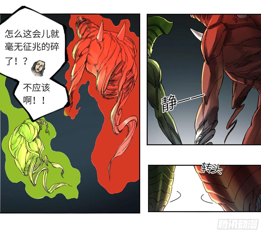 传武 第235话 第二卷 110 万法之死 第48页