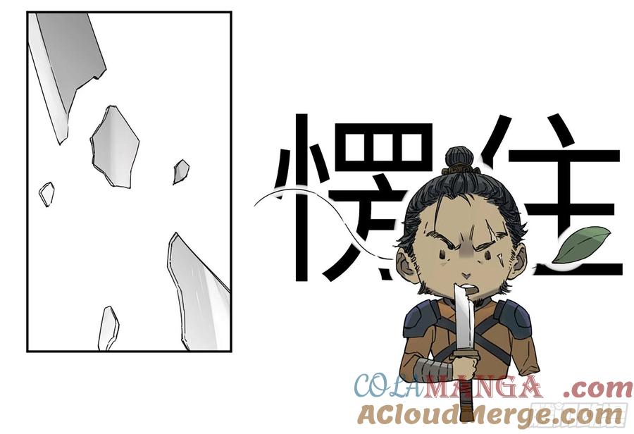 传武 第235话 第二卷 110 万法之死 第34页