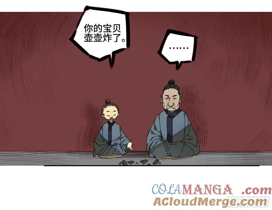 传武 第235话 第二卷 110 万法之死 第43页