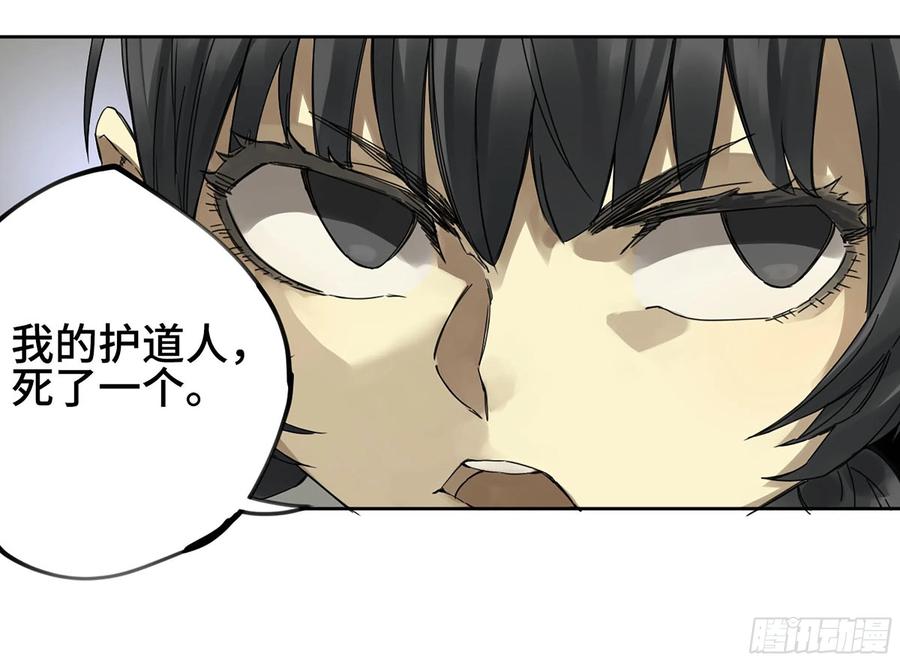 传武 第235话 第二卷 110 万法之死 第21页