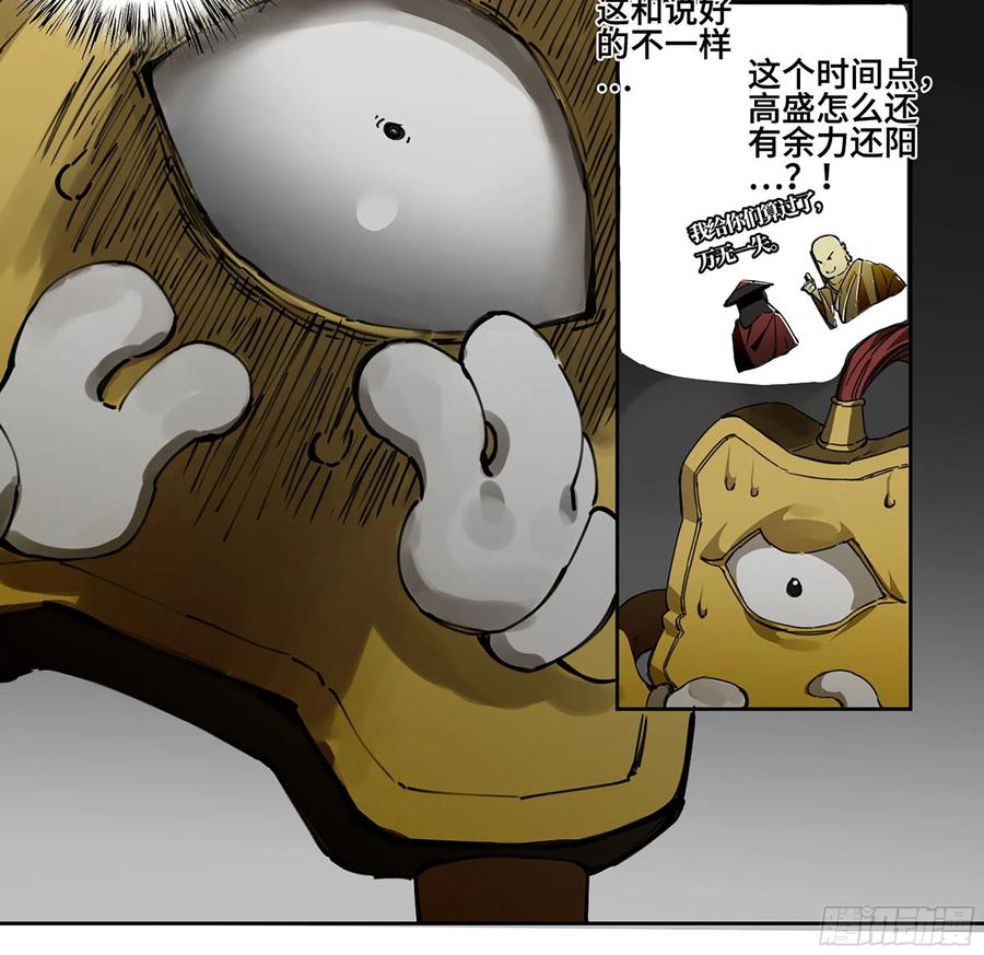 传武 第235话 第二卷 110 万法之死 第9页