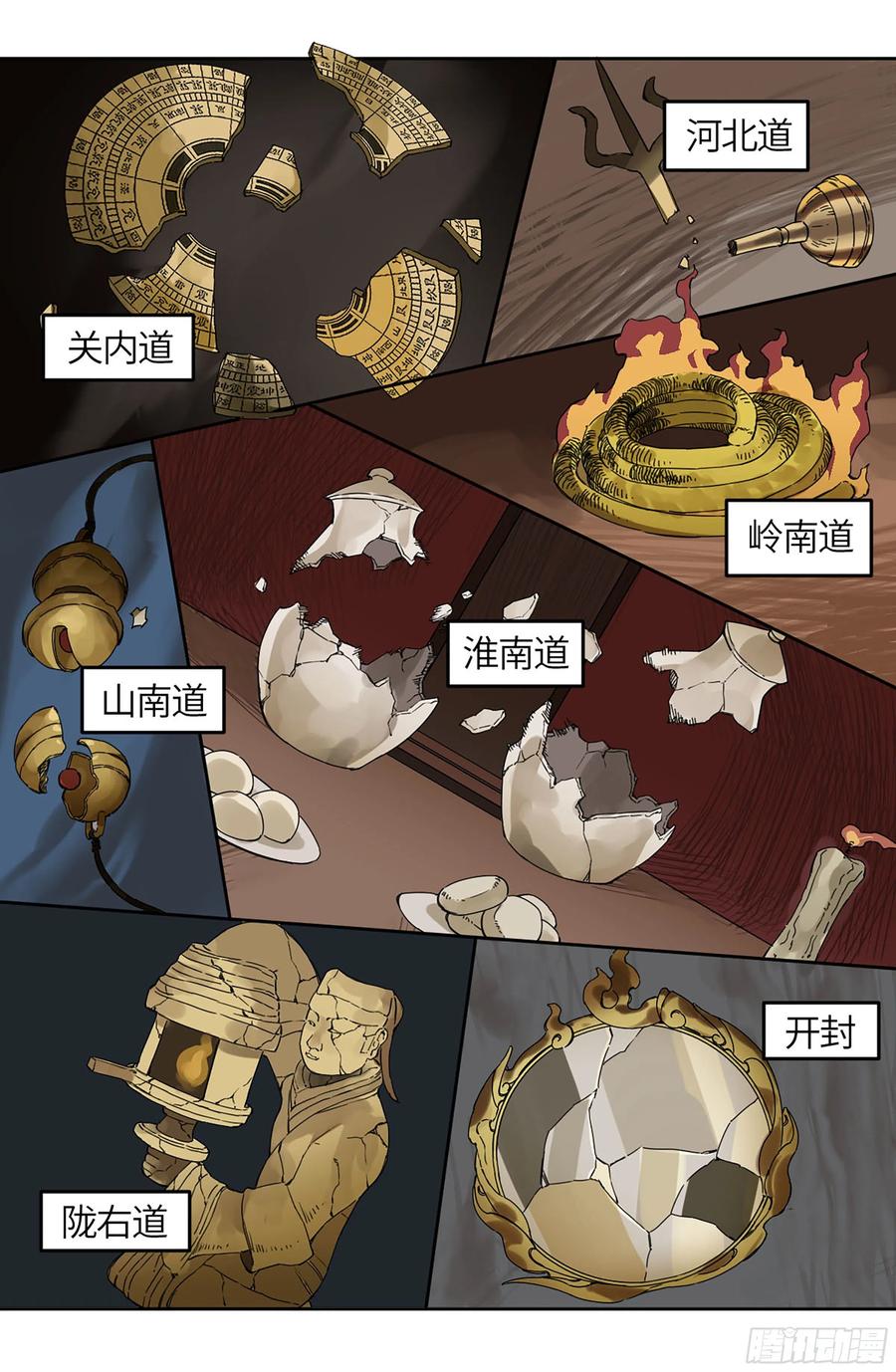 传武 第235话 第二卷 110 万法之死 第45页