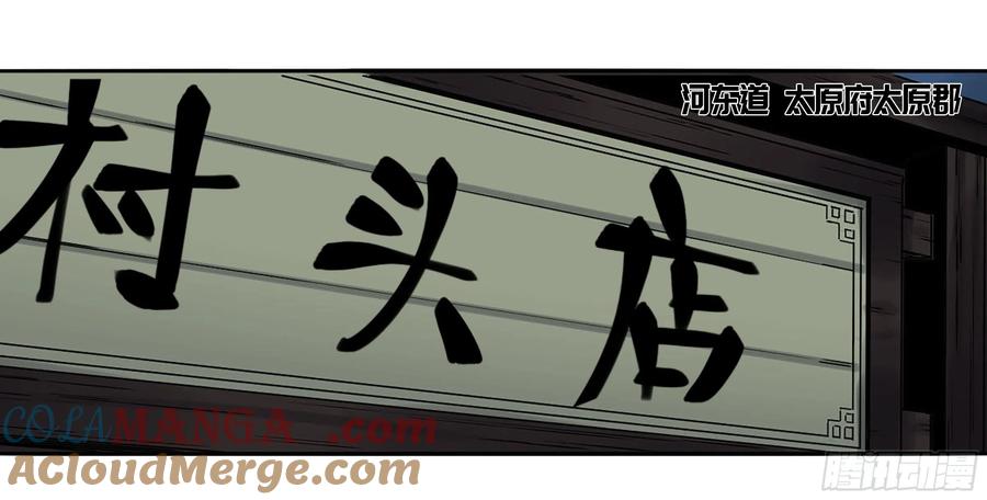 传武 第235话 第二卷 110 万法之死 第22页