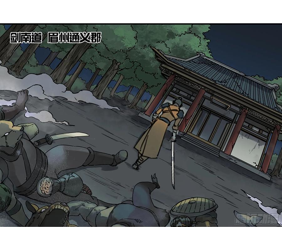 传武 第235话 第二卷 110 万法之死 第29页